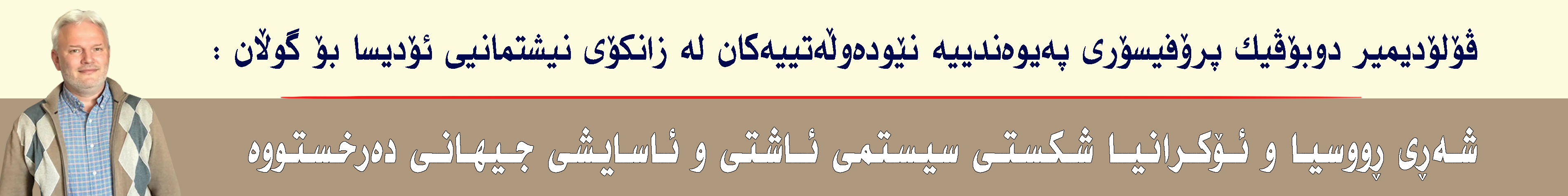بانەری تۆپ