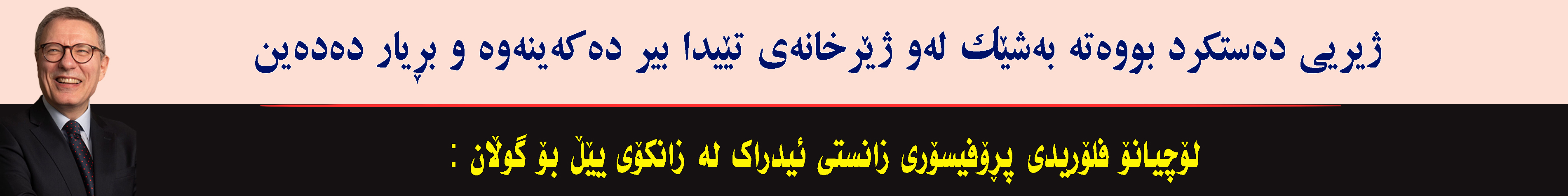 بانەری ژێر سلایدەر