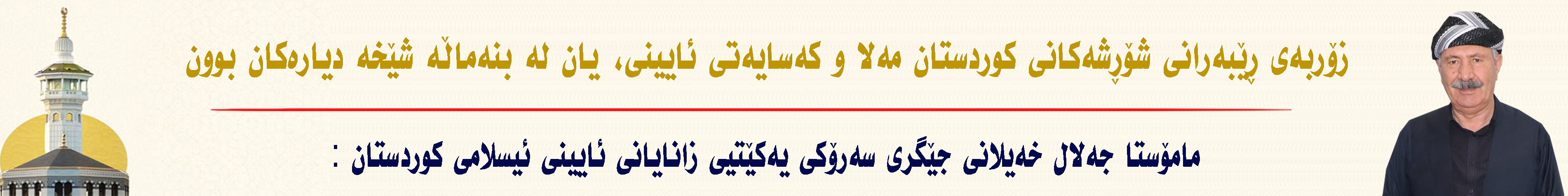 بانەری ژێر سلایدەر