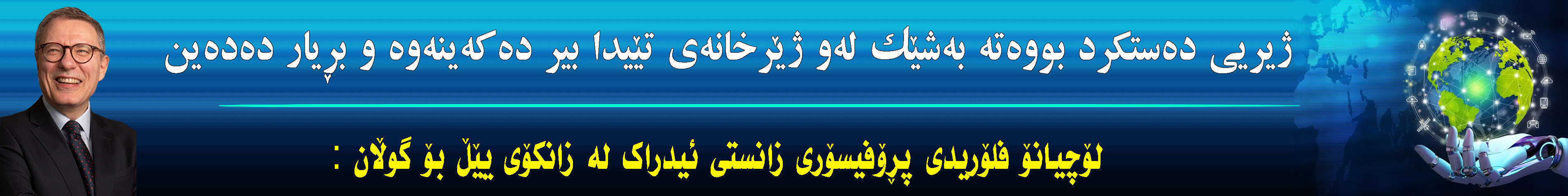 بانەری تۆپ