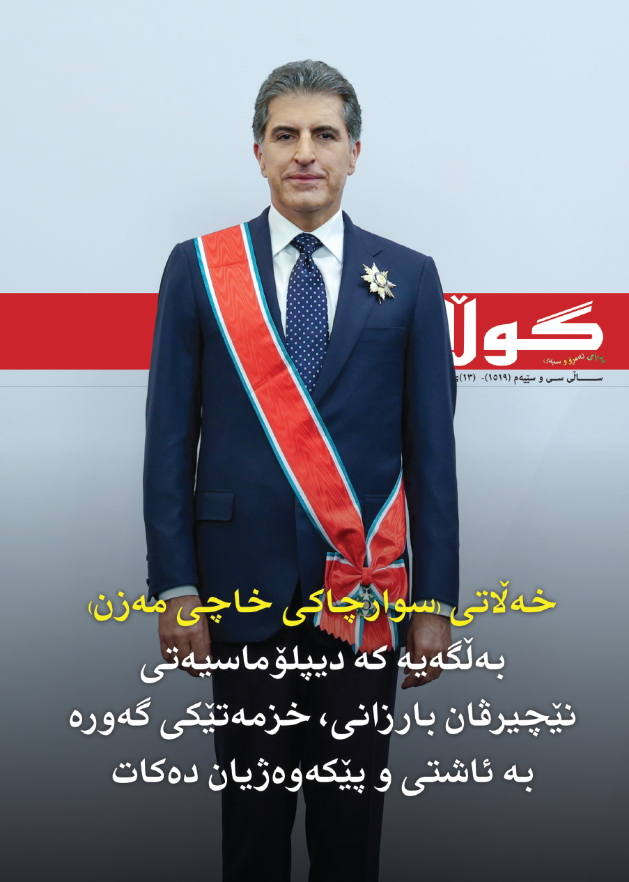 ١٣ی تەمموزی ٢٠٢٦