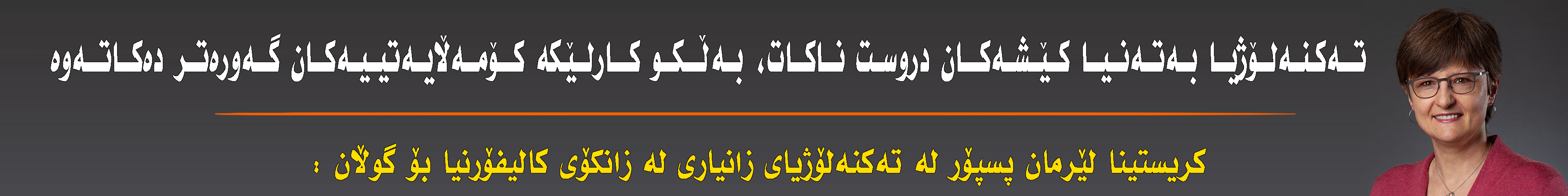 بانەری تۆپ