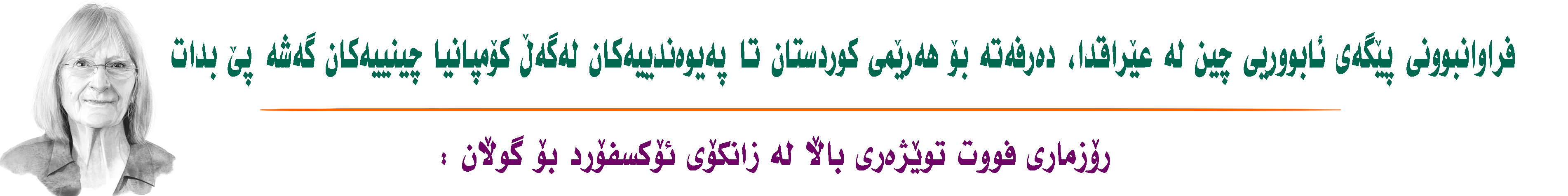 بانەری ژێر سلایدەر