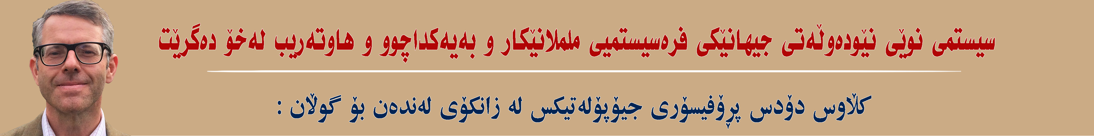 بانەری تۆپ