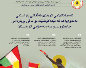 ٢٠ی تەمموزی ٢٠٢٦