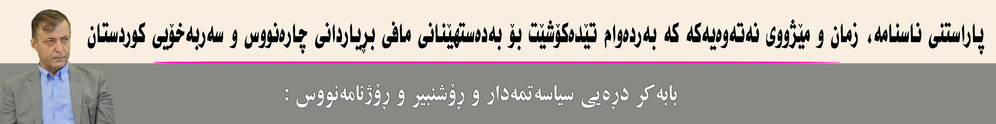 بانەری تۆپ