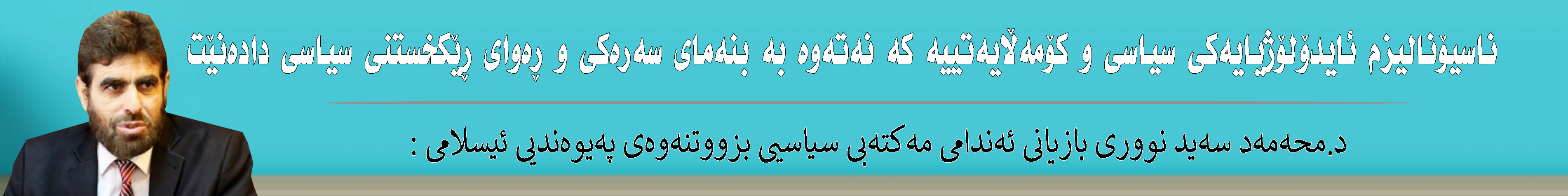 بانەری تۆپ