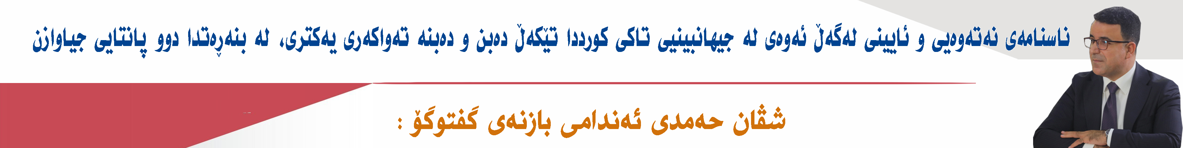 بانەری ژێر سلایدەر