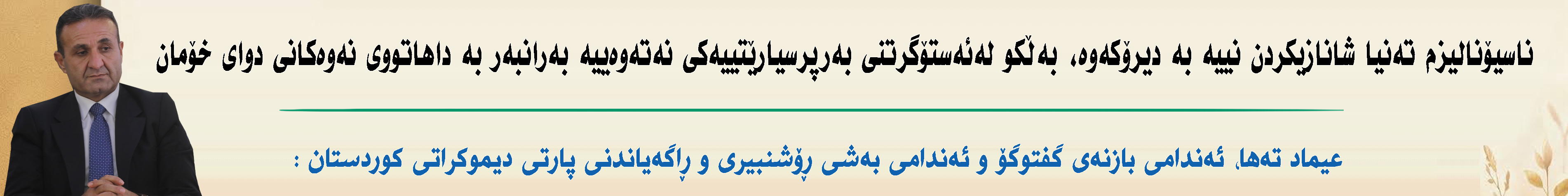 بانەری تۆپ