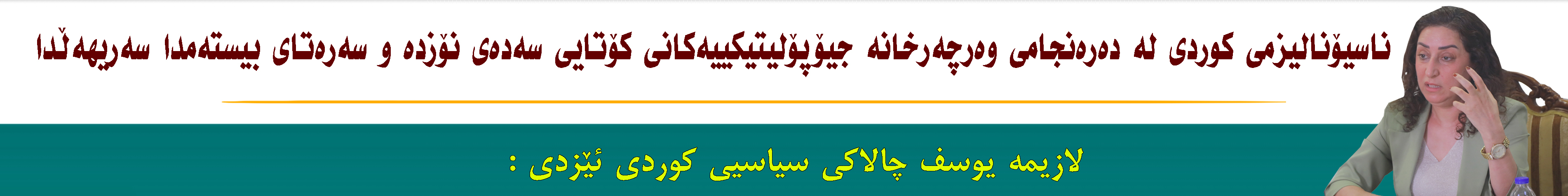بانەری تۆپ