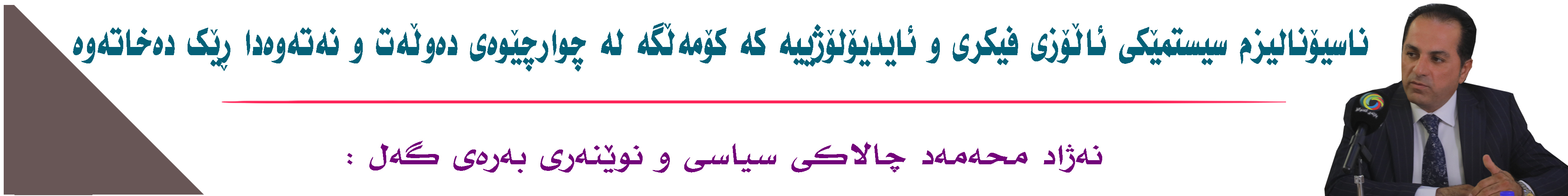 بانەری تۆپ