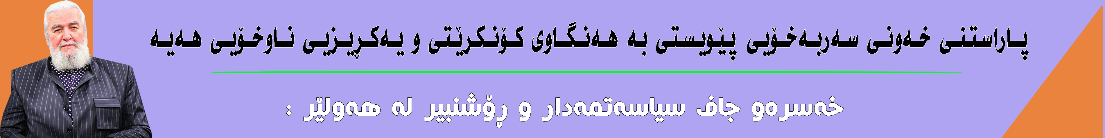 بانەری تۆپ