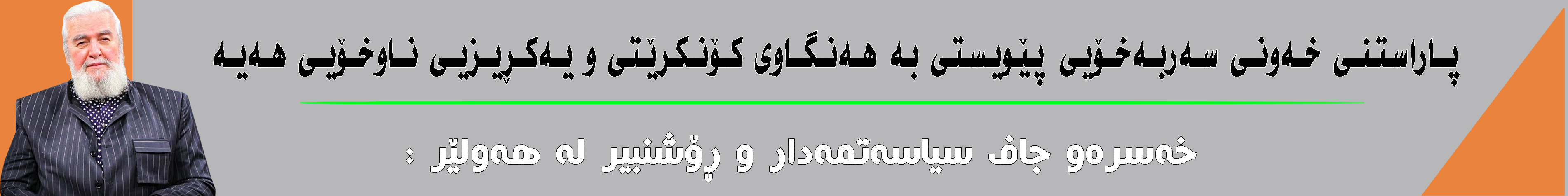 بانەری تۆپ
