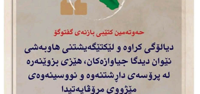 ٢٧ی تەمموزی ٢٠٢٦