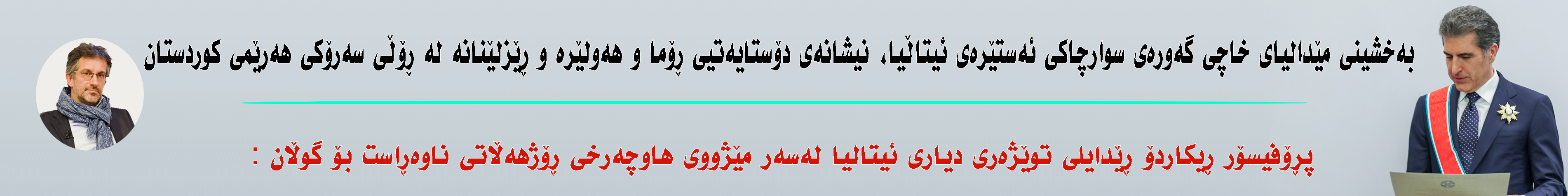 بانەری تۆپ