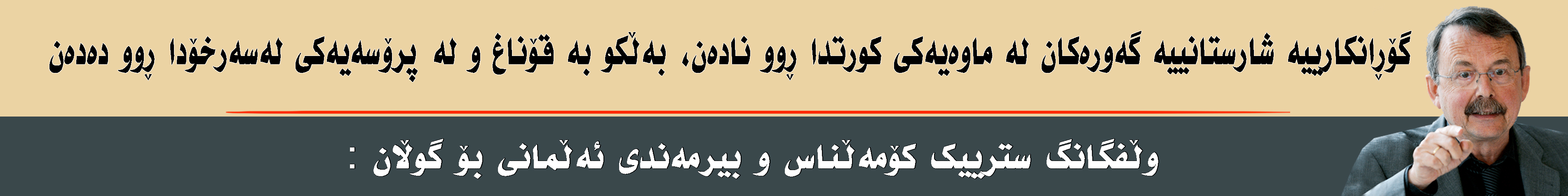 بانەری ژێر سلایدەر