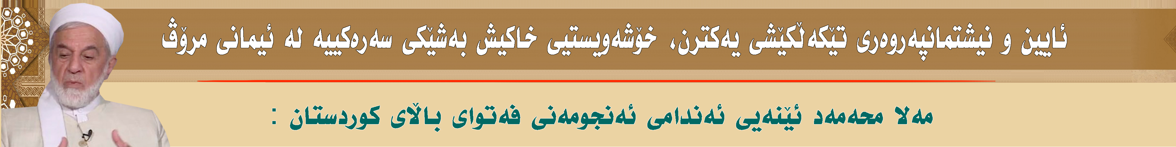 بانەری تۆپ