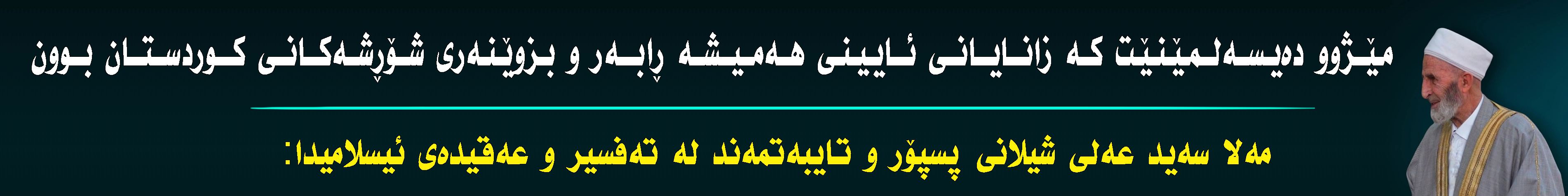 بانەری تۆپ