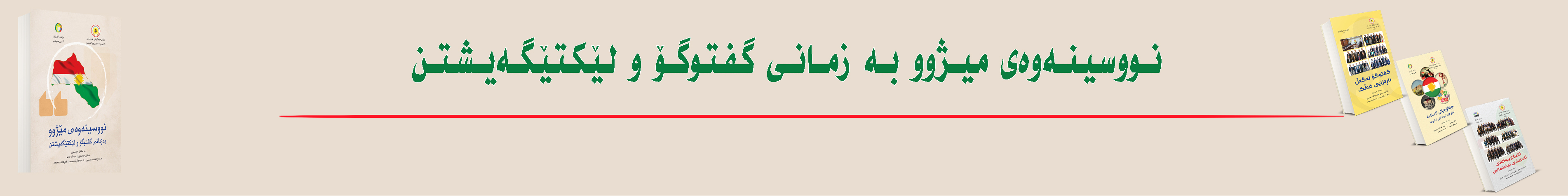 بانەری تۆپ