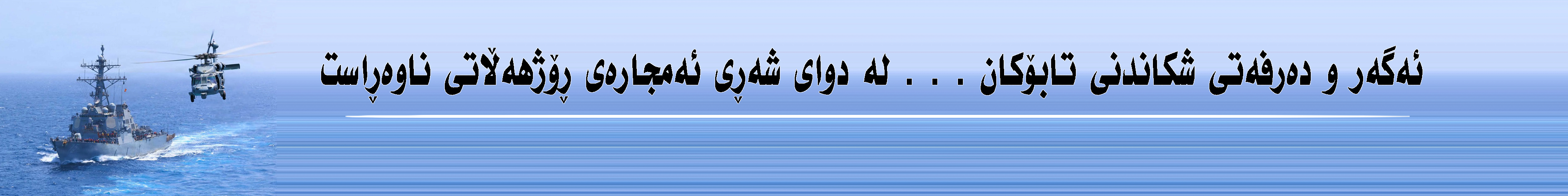 بانەری ژێر سلایدەر