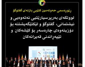 ٣ی ئابی ٢٠٢٦