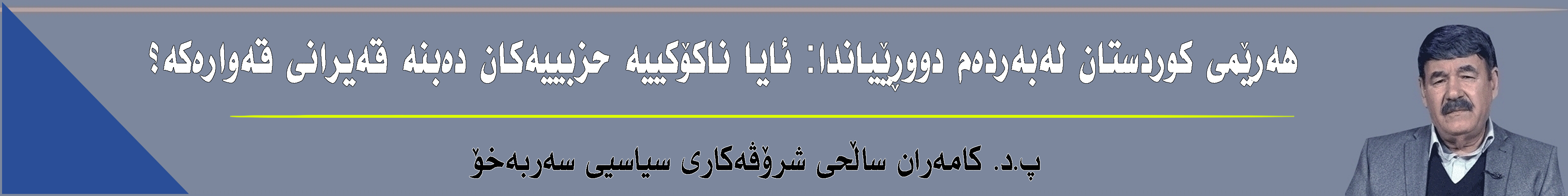 بانەری ژێر سلایدەر