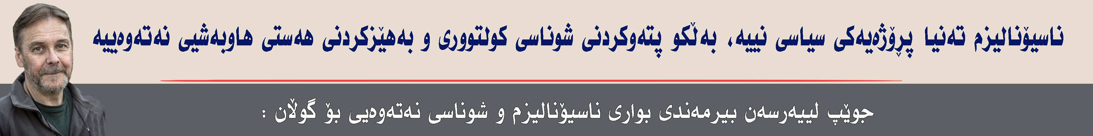 بانەری ژێر سلایدەر