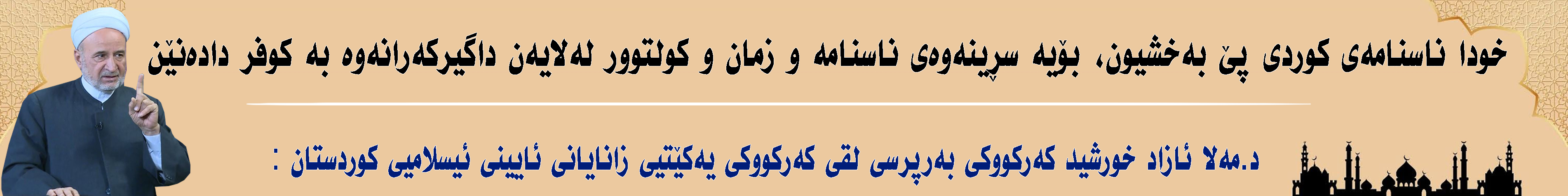 بانەری تۆپ