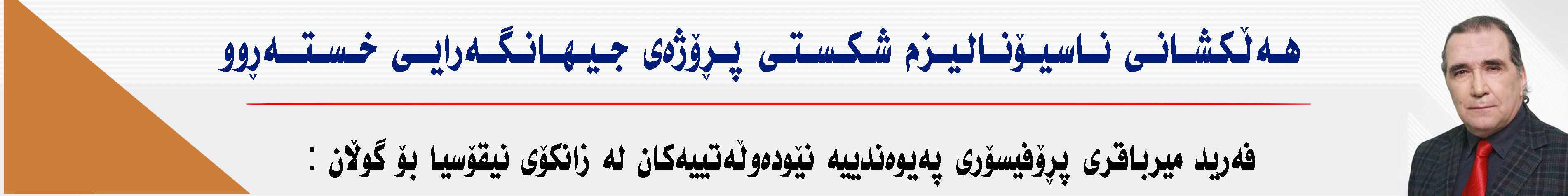 بانەری تۆپ