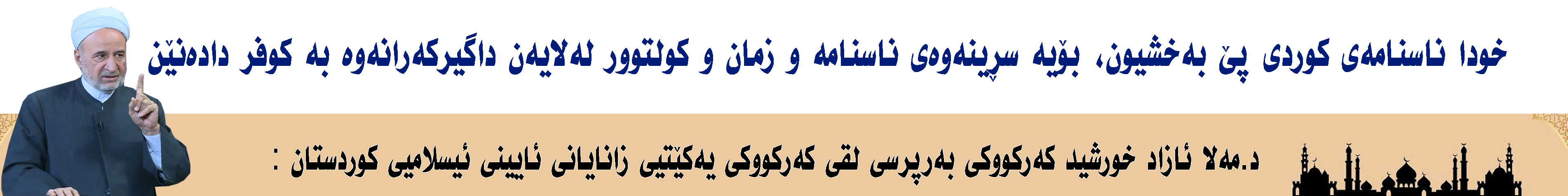 بانەری ژێر سلایدەر