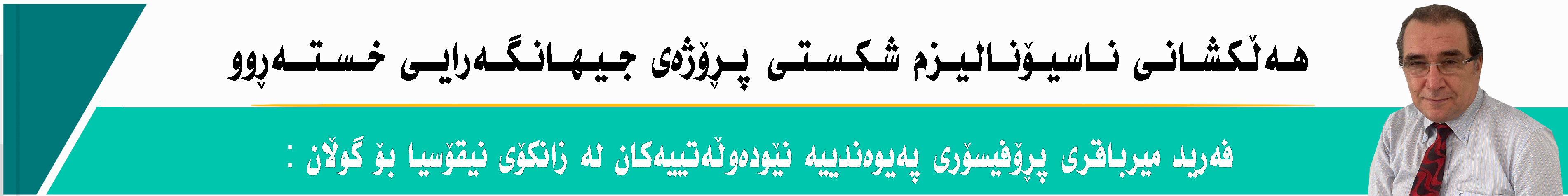 بانەری تۆپ