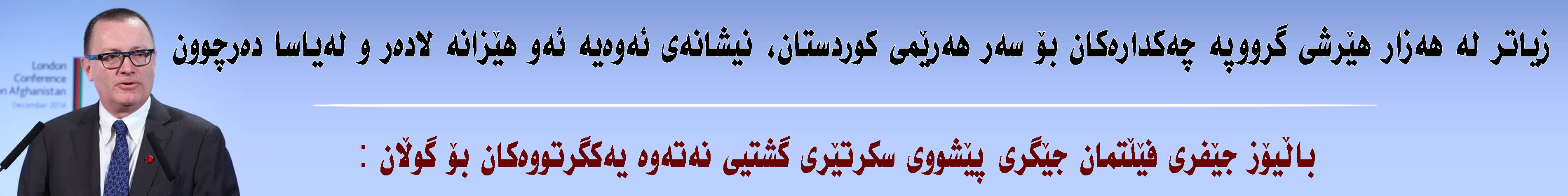 بانەری تۆپ