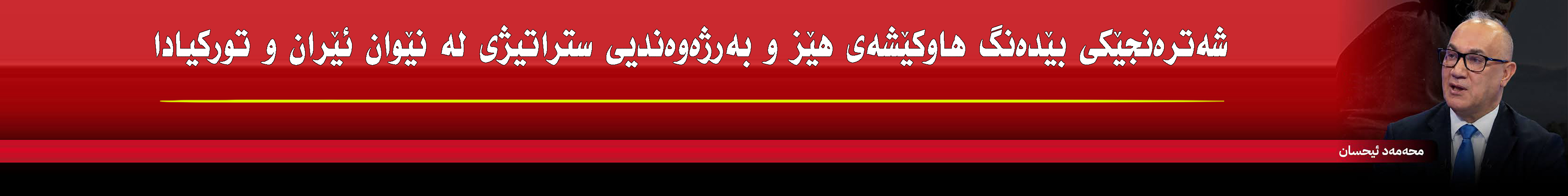 بانەری ژێر سلایدەر