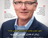 ١٠ی ئابی ٢٠٢٦