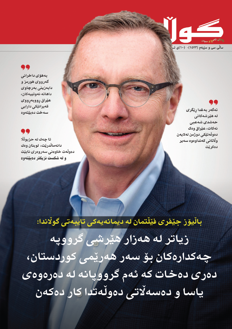 ١٠ی ئابی ٢٠٢٦