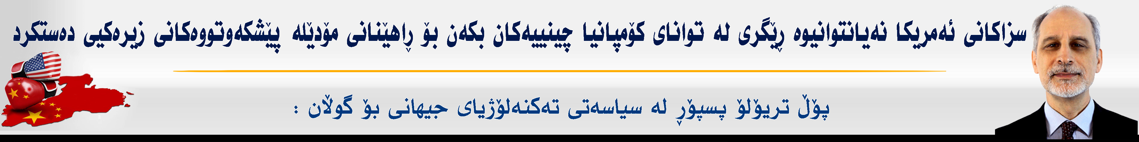 بانەری ژێر سلایدەر