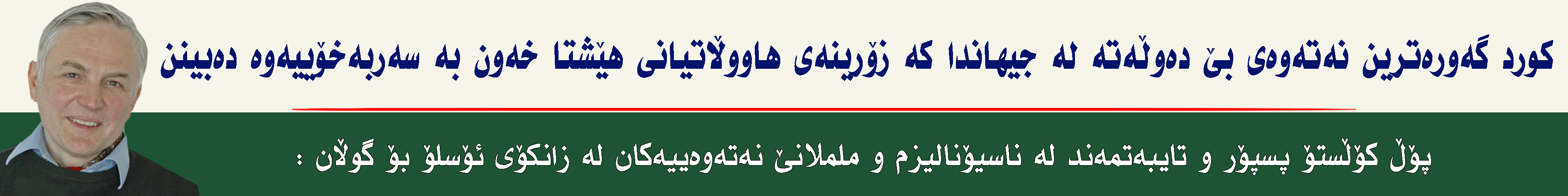 بانەری تۆپ