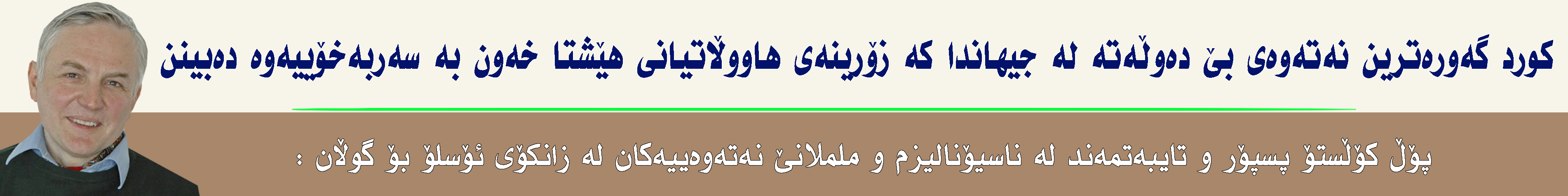 بانەری ژێر سلایدەر