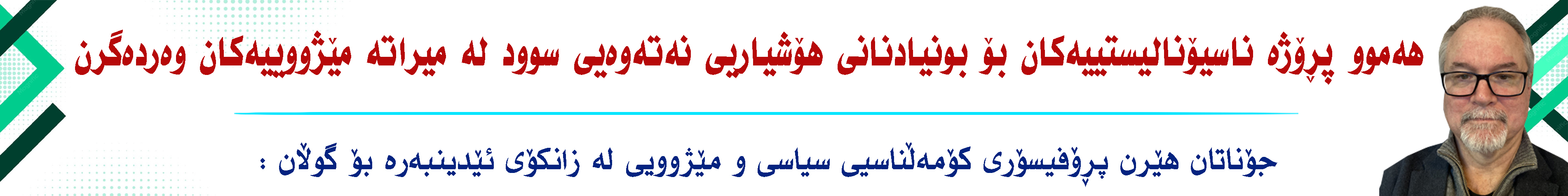 بانەری تۆپ