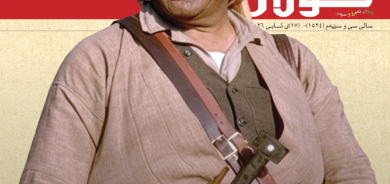 ١٧ی ئابی ٢٠٢٦