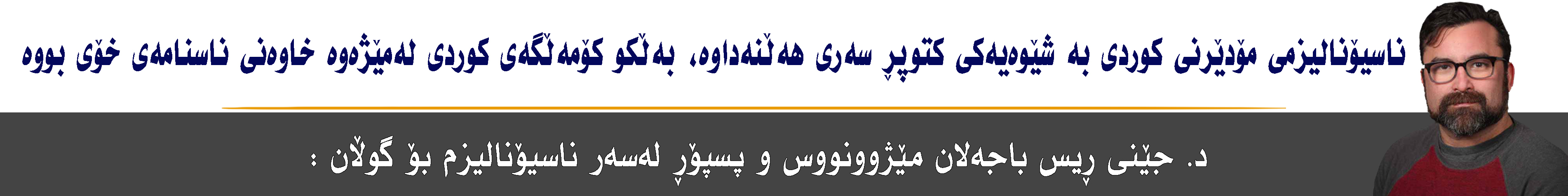 بانەری تۆپ