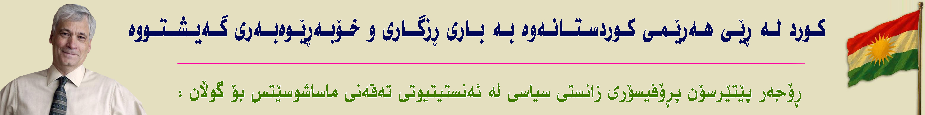 بانەری تۆپ