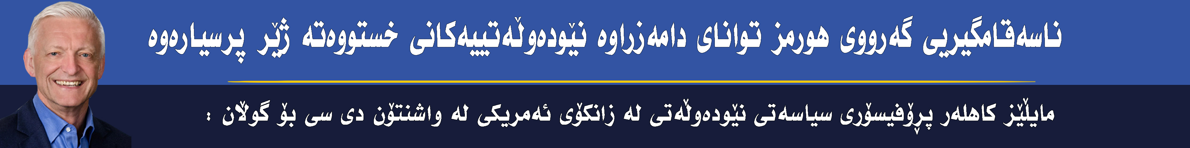 بانەری تۆپ