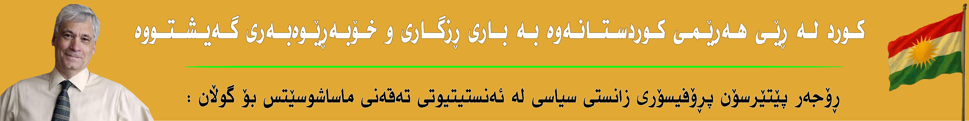 بانەری ژێر سلایدەر