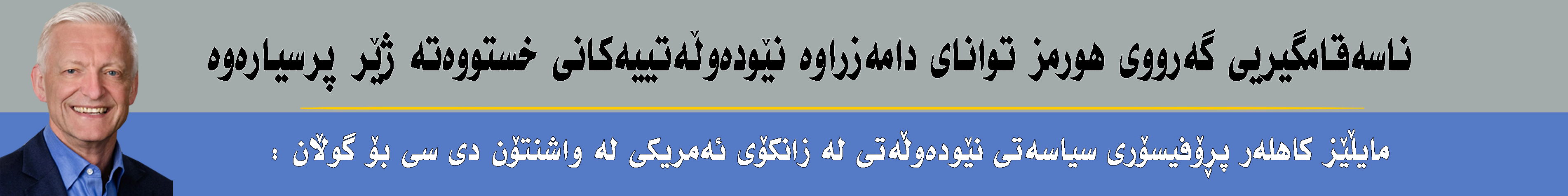 بانەری تۆپ