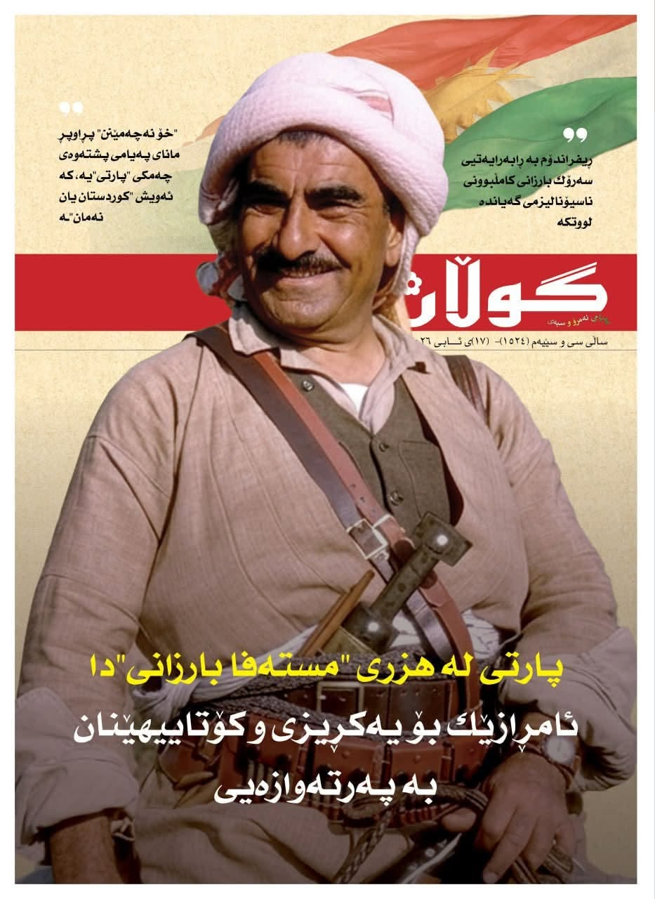 ریکلامی بەرگی