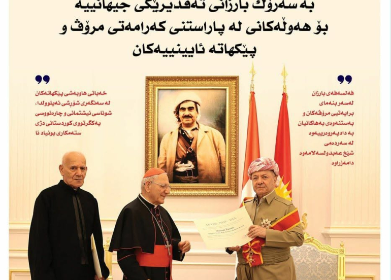 ڕەگ و ڕیشەی مێژوویی فەلسەفەی پێكەوەژیان لە ڕێبازی بارزاندا