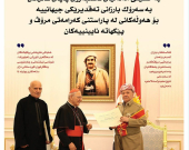 ٢٤ی ئابی ٢٠٢٦