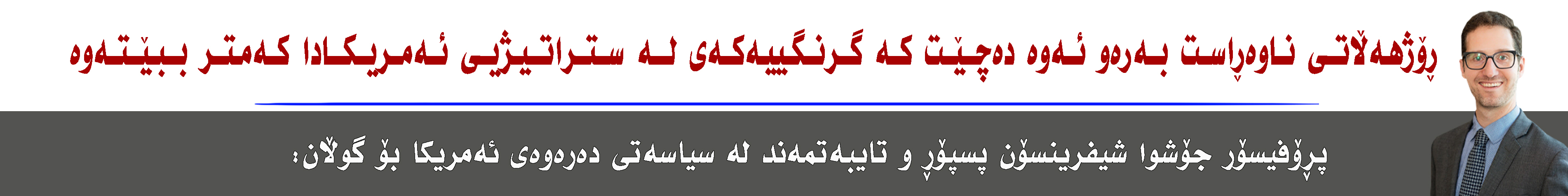 بانەری تۆپ