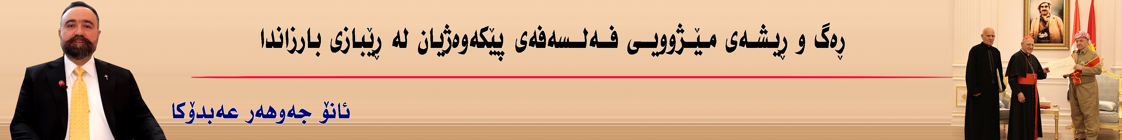 بانەری ژێر سلایدەر